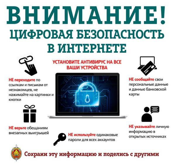 Информационные материалы организаций, осуществляющих деятельность в сфере информационной безопасности.