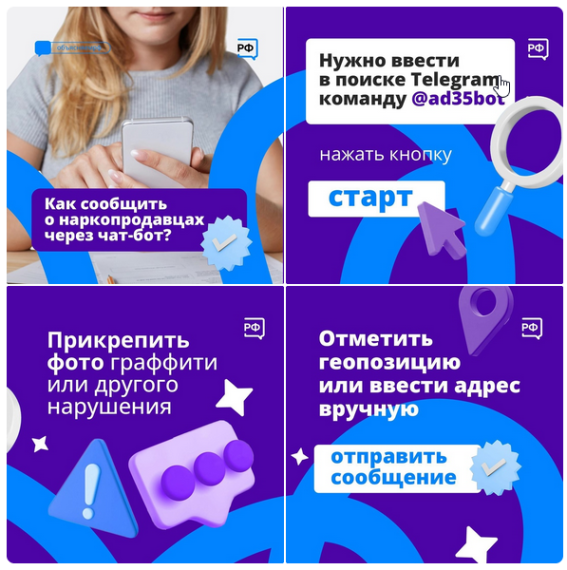 СТОП наркотики 35.