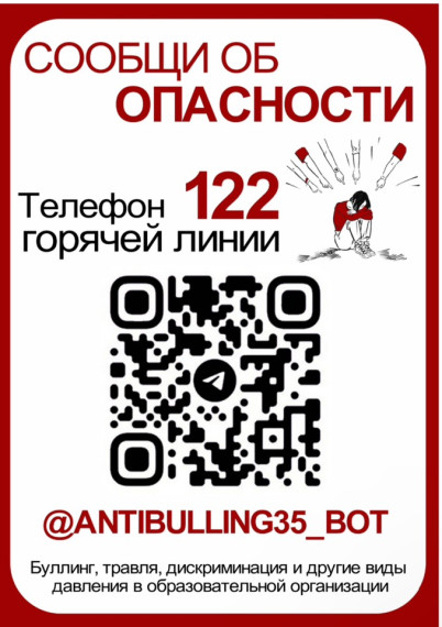 Телефон горячей линии 122.