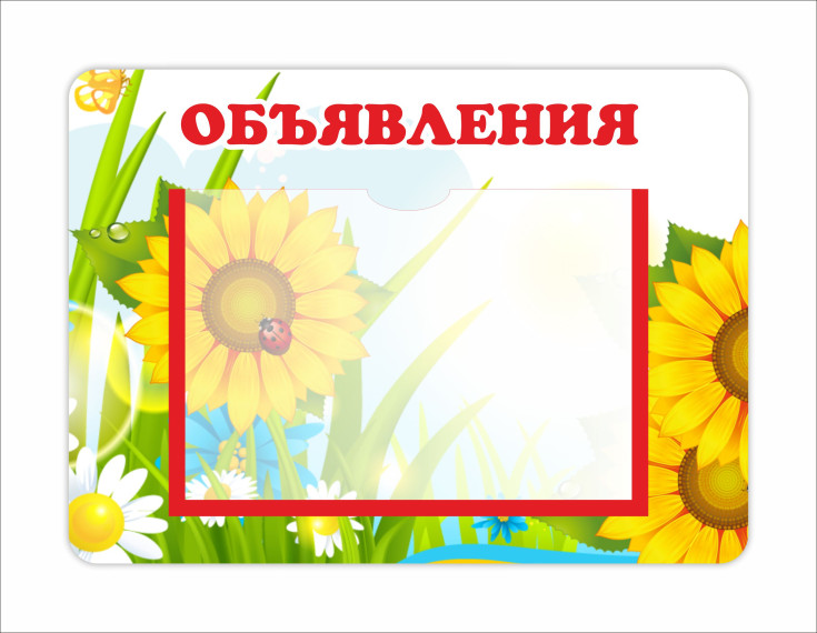 Информация для получателей льготного питания и многодетных семей.